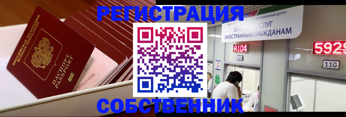 временная регистрация недорого в Марксе