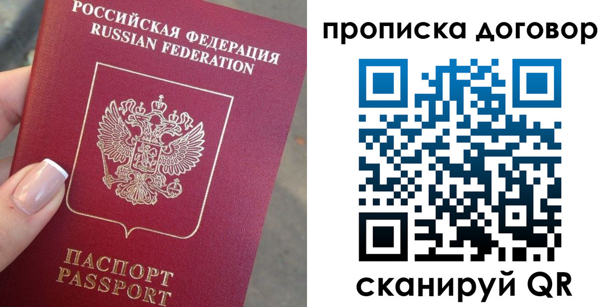 временная прописка в Марксе