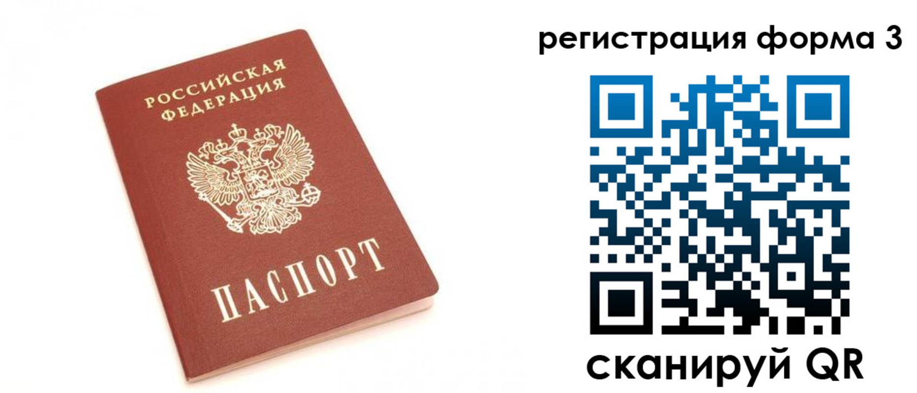 регистрация в Марксе