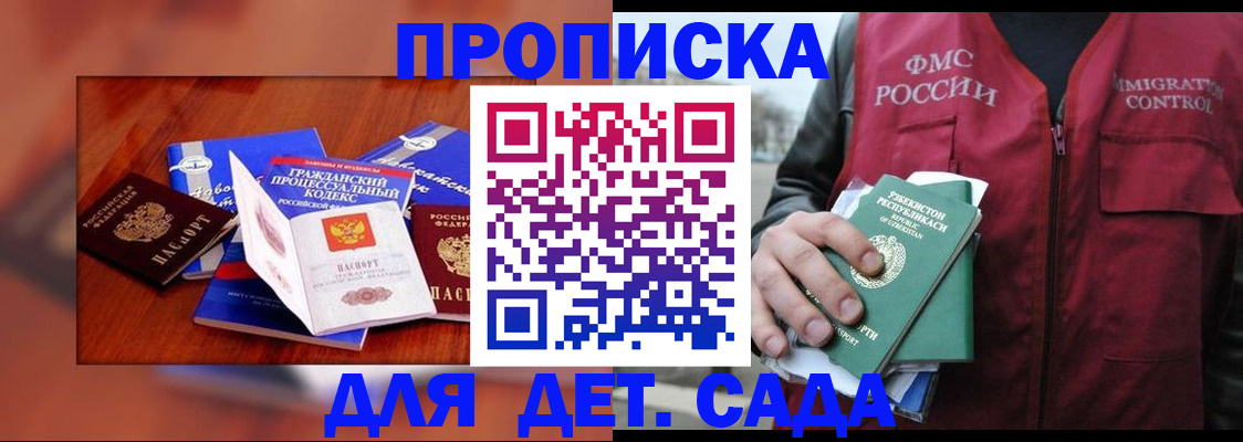 временная регистрация в квартире в Марксе