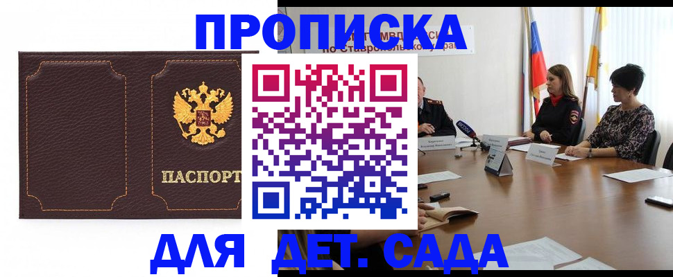 пропишу в квартире в Марксе