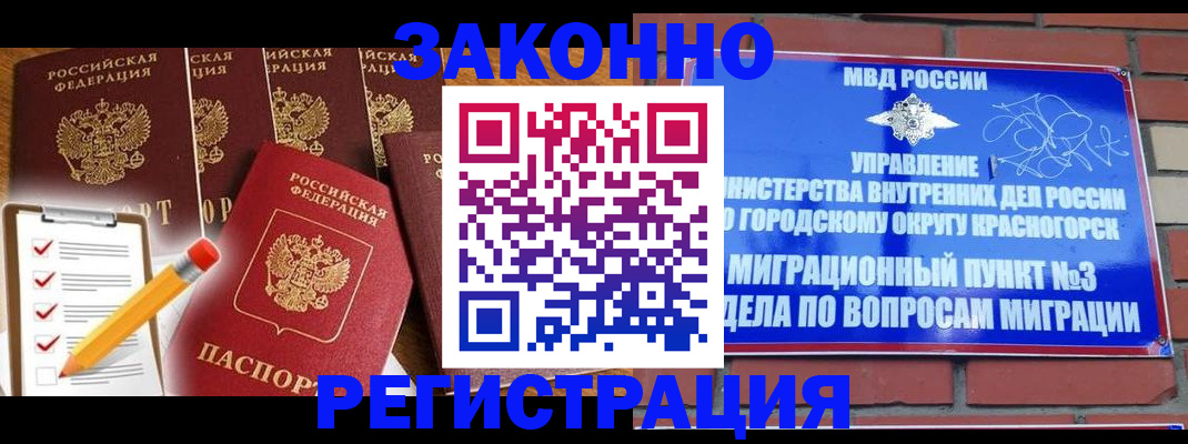 временная регистрация госуслуги в Марксе